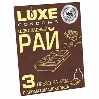 Презервативы LUXE TRIO «Шоколадный рай», шоколад, З шт.