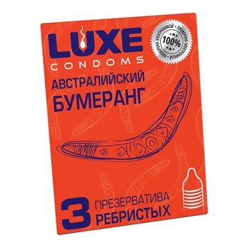 Презервативы LUXE австралийский бумеранг, ребристые