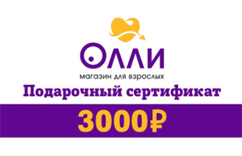 Подарочный сертификат 3000 руб. (пластик)