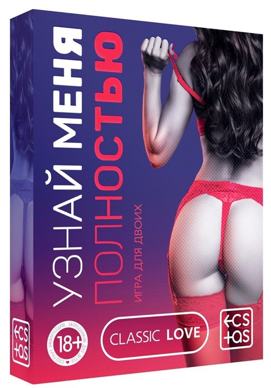 Игра для двоих "Узнай меня полностью" 5665167 - фото 166039