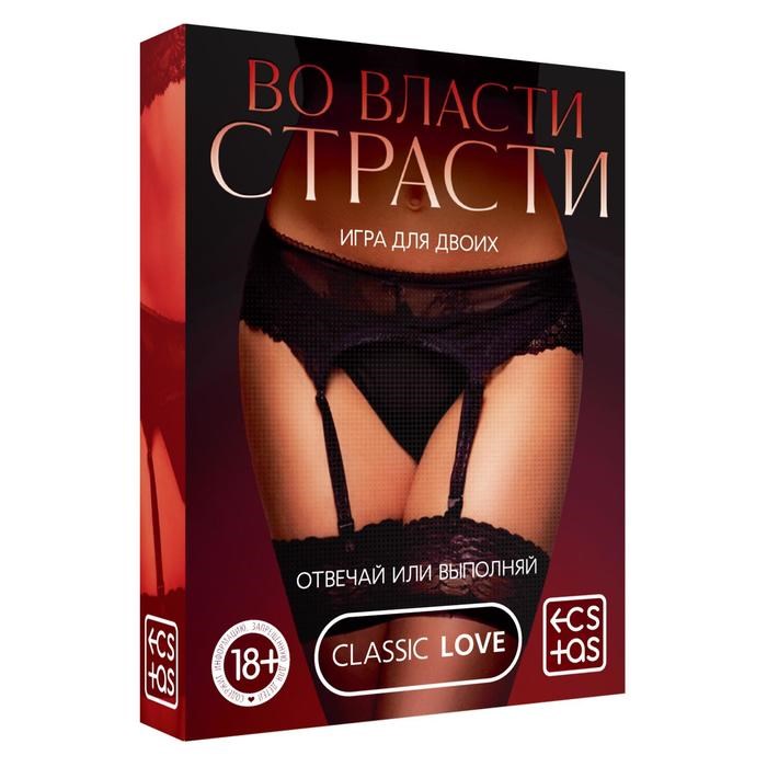 Игры с карточками "Во власти страсти" 182117 - фото 173522