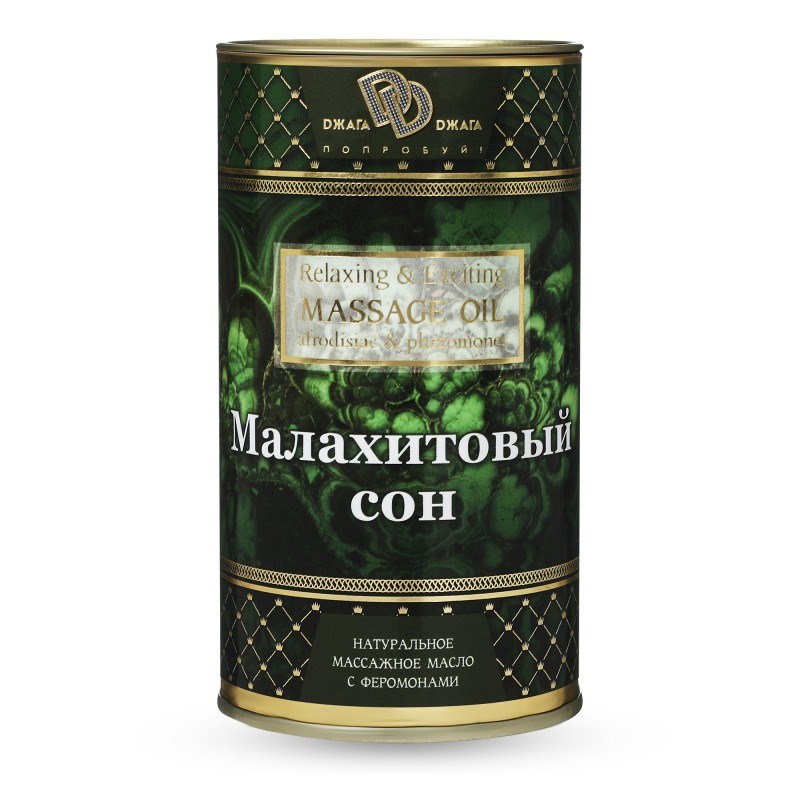 Массажное масло «МАЛАХИТОВЫЙ СОН», 50 мл BMN0044 - фото 176542
