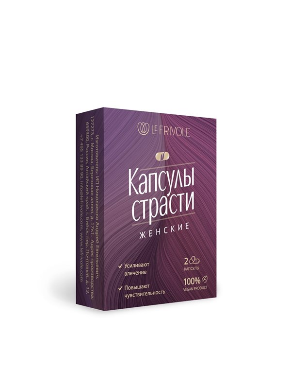 Возбуждающие капсулы страсти для женщин (2 капсулы) 067662капсулы - фото 185217