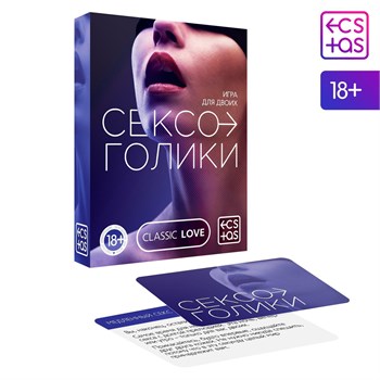Игра для двоих «Сексоголики», 25 карт, 18+ 5665160