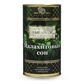 Массажное масло «МАЛАХИТОВЫЙ СОН», 50 мл BMN0044