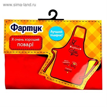 Фартук  "Хороший повар" 853596