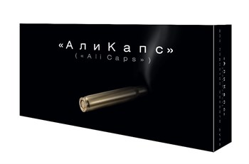 Капсулы «Али Капс» по 0,45 г, для мужчин, 4 шт. 13054