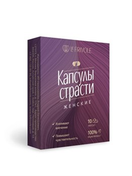 Возбуждающие капсулы страсти для женщин (10 капсул) 0676610капсул