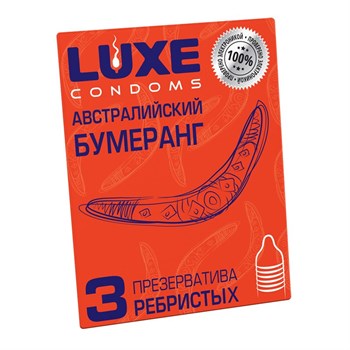 Презервативы LUXE австралийский бумеранг, ребристые 08633