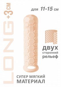 ФАЛЛОУДЛИНИТЕЛЬ HOMME LONG FLESH ДЛЯ 11-15 СМ 7009-03lola