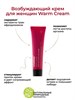 Возбуждающий крем для женщин Warm Cream, 15 мл VIA1109