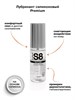 Лубрикант на силиконовой основе S8 Premium, 50 мл STS7412