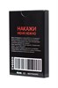 Игра Штучки-Дрючки «Накажи меня нежно» 10T00014939 - фото 180770 Игра Штучки-Дрючки «Накажи меня нежно» 10T00014939 - фото 180770
