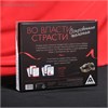 Игра для двоих «Во власти страсти. Сокровенные желания» 4517224
