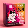 Мармелад «Весь мир» 5060776