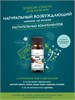 Мужской Эликсир страсти (Смородина-малина), 250 мл 106516 - фото 183160 Мужской Эликсир страсти (Смородина-малина), 250 мл 106516 - фото 183160