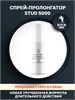 Спрей-пролонгатор для длительного секса Stud 5000, 5 мл STUD100-2