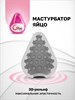 Розовое яйцо-мастурбатор Gvibe Gegg Pink FT10530