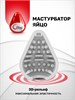 Красное яйцо-маструбатор Gvibe Gegg Red FT10554
