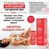 Возбуждающий крем для женщин Clitos Cream LB-23149