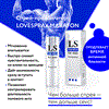 Спрей-пролонгатор для мужчин Lovespray Marafon LB-18004 - фото 184053 Спрей-пролонгатор для мужчин Lovespray Marafon LB-18004 - фото 184053