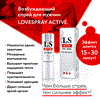 LOVESPRAY ACTIVE спрей для мужчин (стимулятор) 18мл LB-18002 - фото 184367 LOVESPRAY ACTIVE спрей для мужчин (стимулятор) 18мл LB-18002 - фото 184367