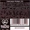 Конфеты-таблетки "Возбудин", 100 г. 7883854