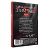 Фанты «Давай займемся этим так», 20 карт, 18+ 5267246
