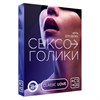 Игра для двоих «Сексоголики», 25 карт, 18+ 5665160
