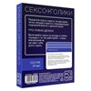 Игра для двоих «Сексоголики», 25 карт, 18+ 5665160