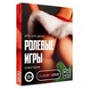 Игра для двоих «Ролевые игры. Новогодние», 30 карт, 18+ 7029783