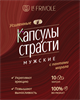 Возбуждающие капсулы страсти для мужчин с пантами марала (10 капсул) 0676710капсул