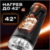 Инновационный мастурбатор Warrior с пенетрацией и массажем бусинами AM-V1906 - фото 187367 Инновационный мастурбатор Warrior с пенетрацией и массажем бусинами AM-V1906 - фото 187367