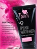 Крем SEXTAZ-W серии Ты и Я для женщин, туб 25 г LB-70009 - фото 192362 Крем SEXTAZ-W серии Ты и Я для женщин, туб 25 г LB-70009 - фото 192362